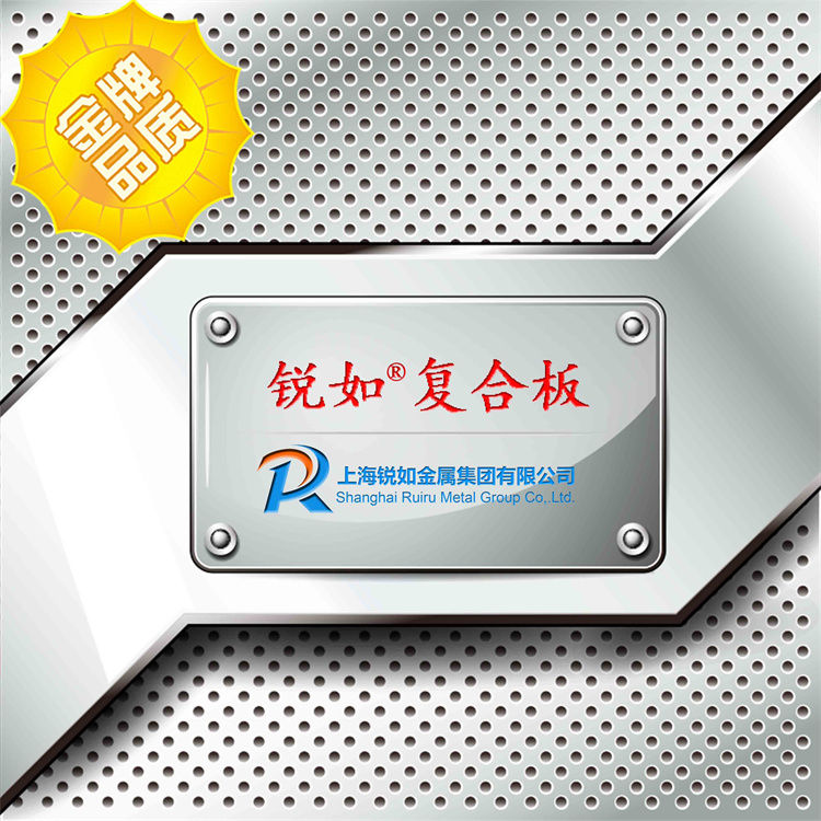 復(fù)合板、復(fù)合管