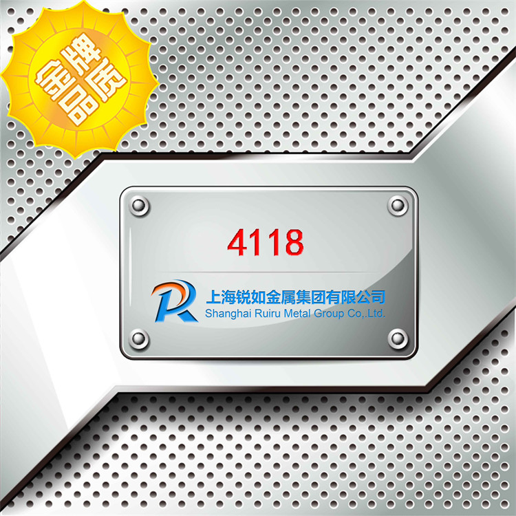 4118合結鋼